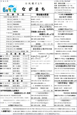 令和6年(2024年)　 6月号