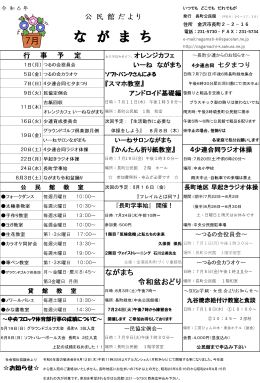 令和6年(2024年)　 7月号