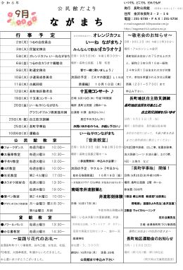 令和6年(2024年)　 9月号