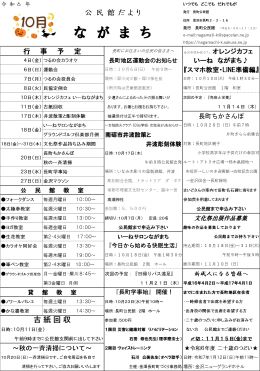 令和6年(2024年)　 10月号