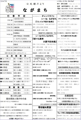 令和7年(2025年)　 5月号