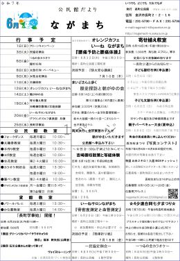 令和7年(2025年)　 6月号