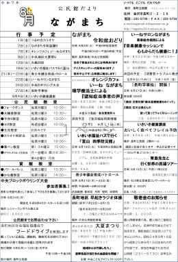 令和7年(2025年)　 8月号