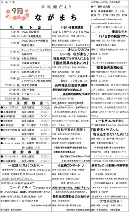 令和7年(2025年)　 9月号