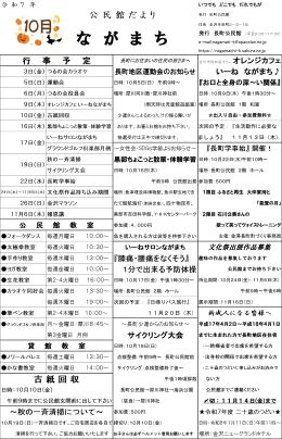 令和7年(2025年)　 10月号