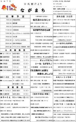 令和7年(2025年)　 11月号