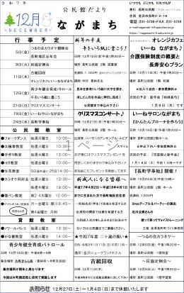 令和7年(2025年)　 12月号