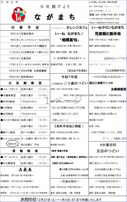 令和8年(2026年)　 1月号
